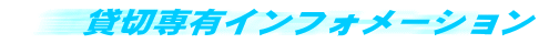 �ݐؐ�L�C���t�H���[�V����